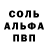 Амфетамин Розовый Mas Alvi