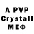 МДМА crystal Kalvin Mandap