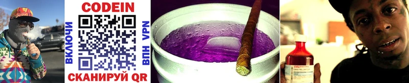 Купить  Томилино  Кодеин Purple Drank 