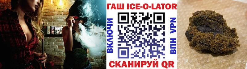 Купить  Томилино  ГАШ ice o lator 