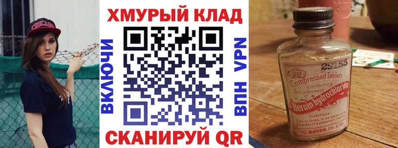 Купить  Томилино  ГЕРОИН Heroin 
