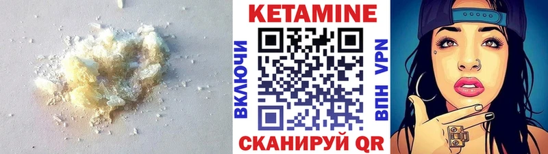 Купить где  Томилино  Кетамин VHQ 