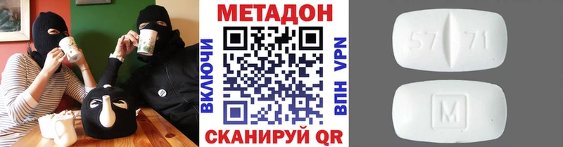 Купить закладки Томилино МЕТАДОН VHQ