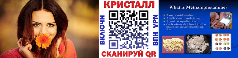 Метамфетамин кристалл  Купить где  Томилино 